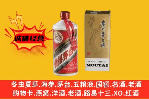 恩施上门回收铁盖茅台酒