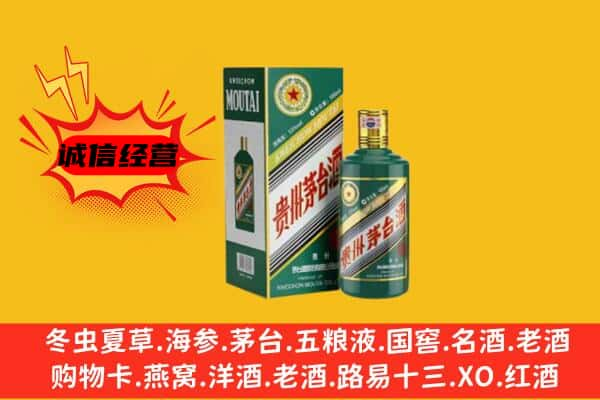 恩施上门回收生肖茅台酒